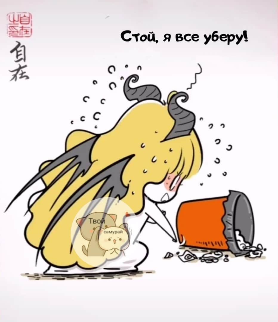 Манга Маленький ангел и Хороший демон - Глава 100 Страница 8