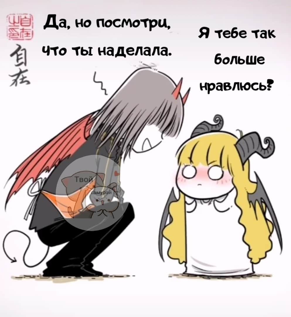 Манга Маленький ангел и Хороший демон - Глава 100 Страница 4