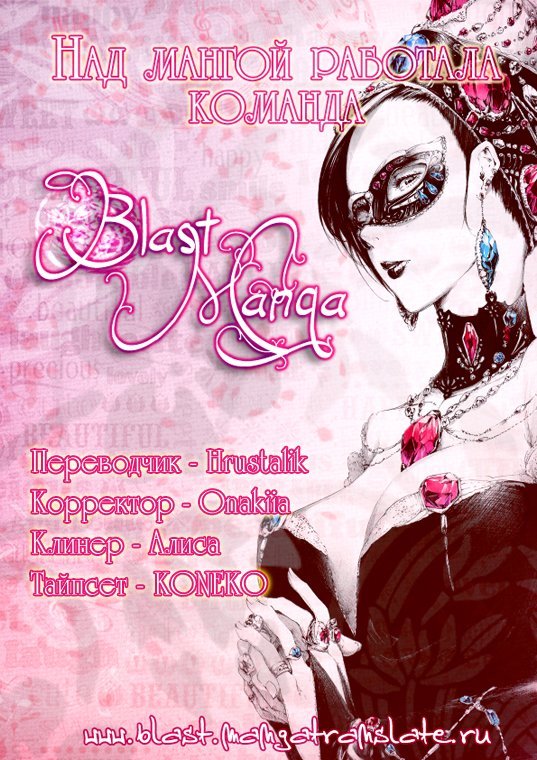 Манга H2O - Глава 26 Страница 1