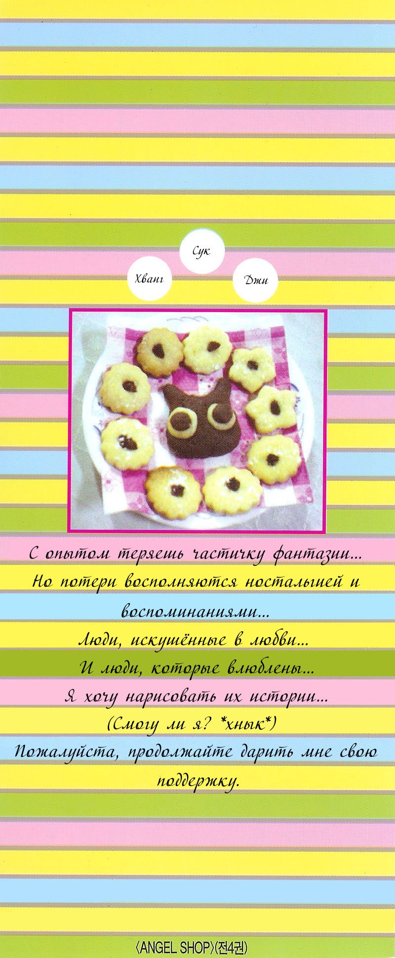 Манга H2O - Глава 1 Страница 2
