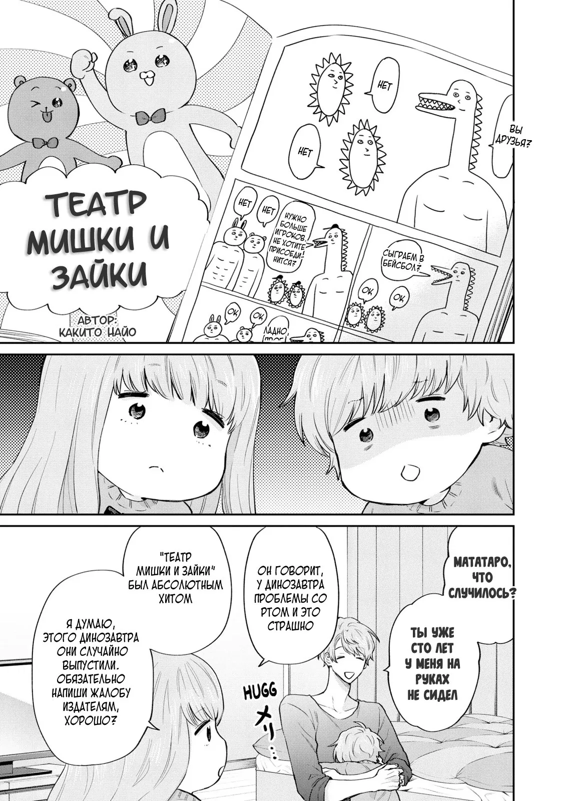 Манга Двуличный братик Урамити - Глава 76 Страница 15