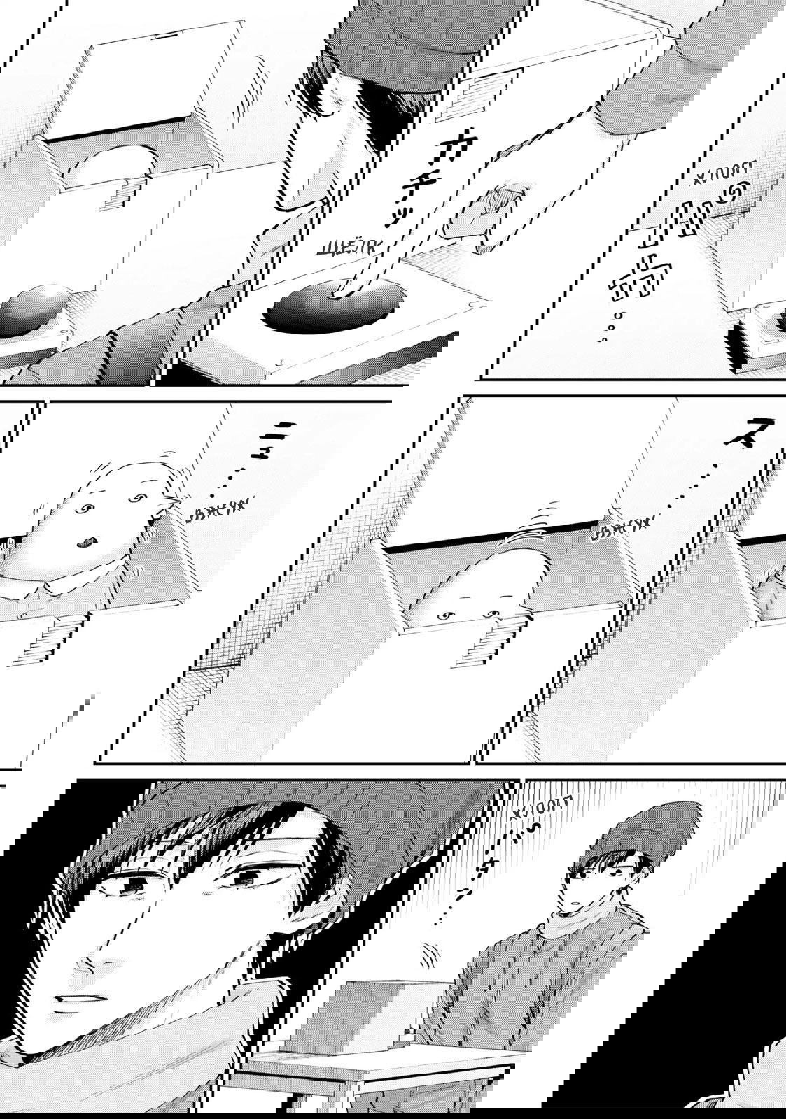 Манга Двуличный братик Урамити - Глава 75 Страница 6