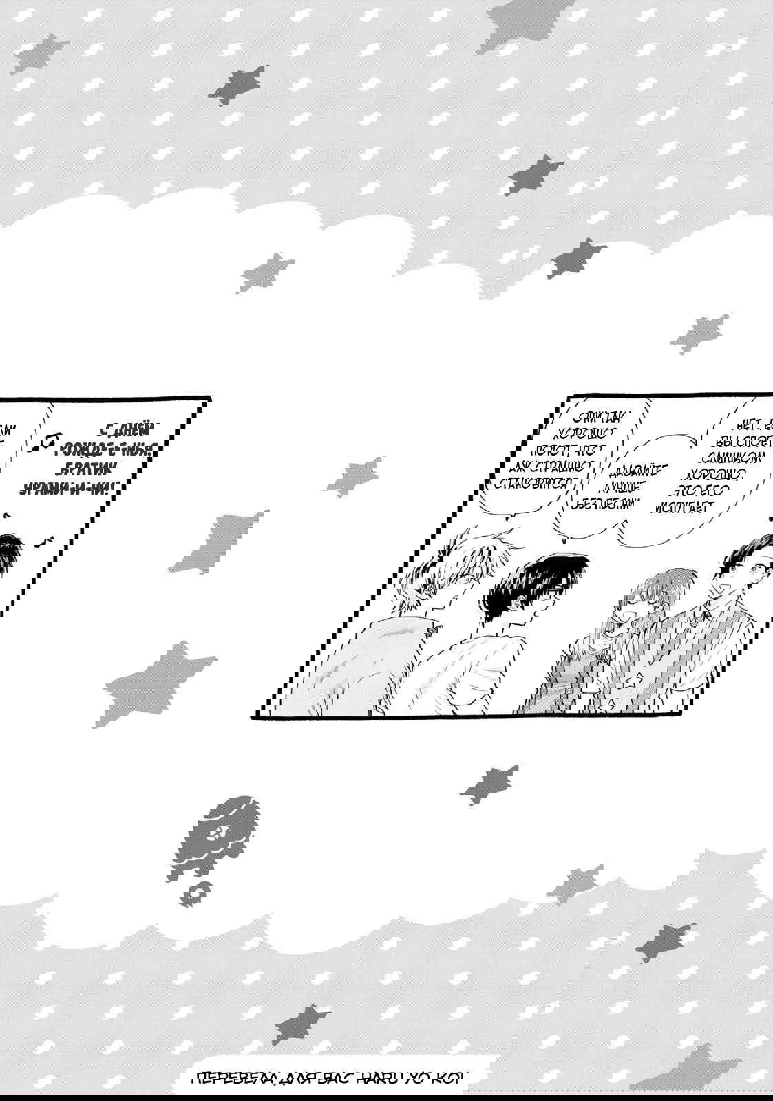 Манга Двуличный братик Урамити - Глава 75 Страница 15