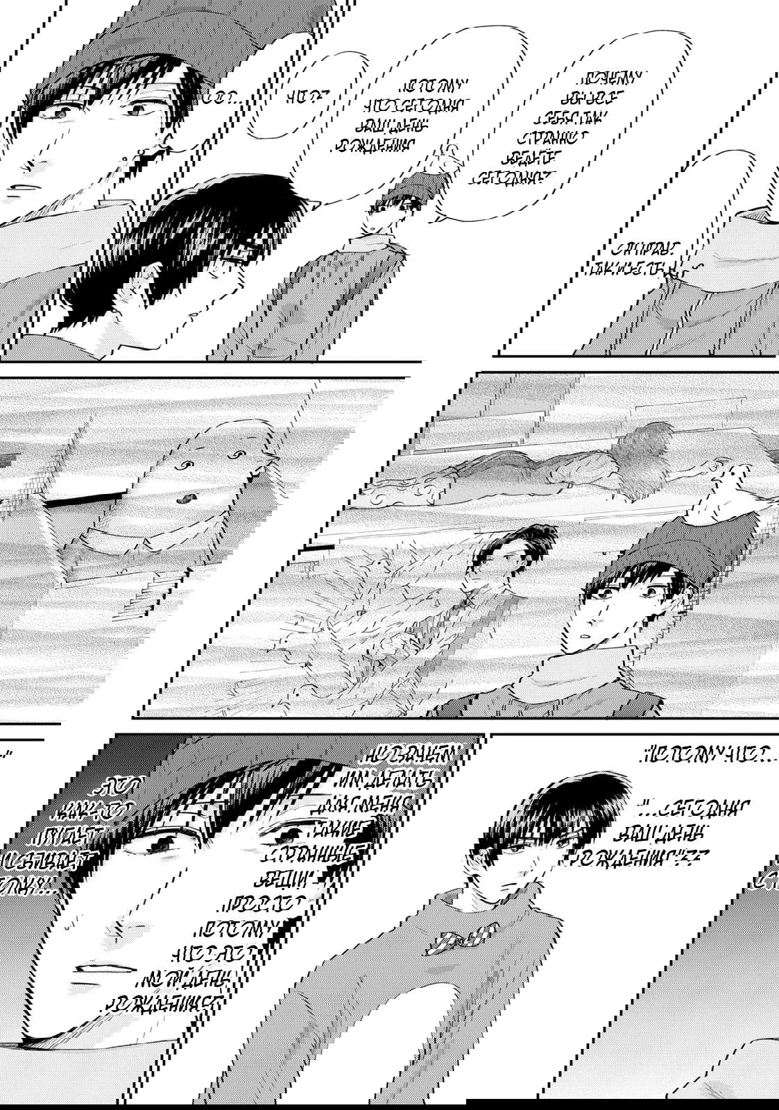 Манга Двуличный братик Урамити - Глава 75 Страница 12