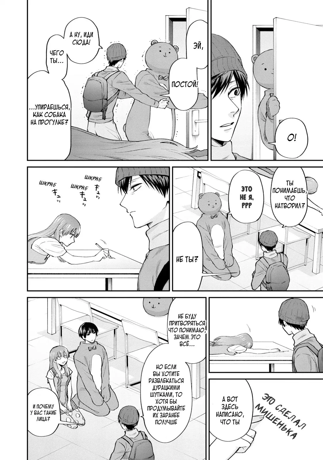 Манга Двуличный братик Урамити - Глава 75 Страница 8