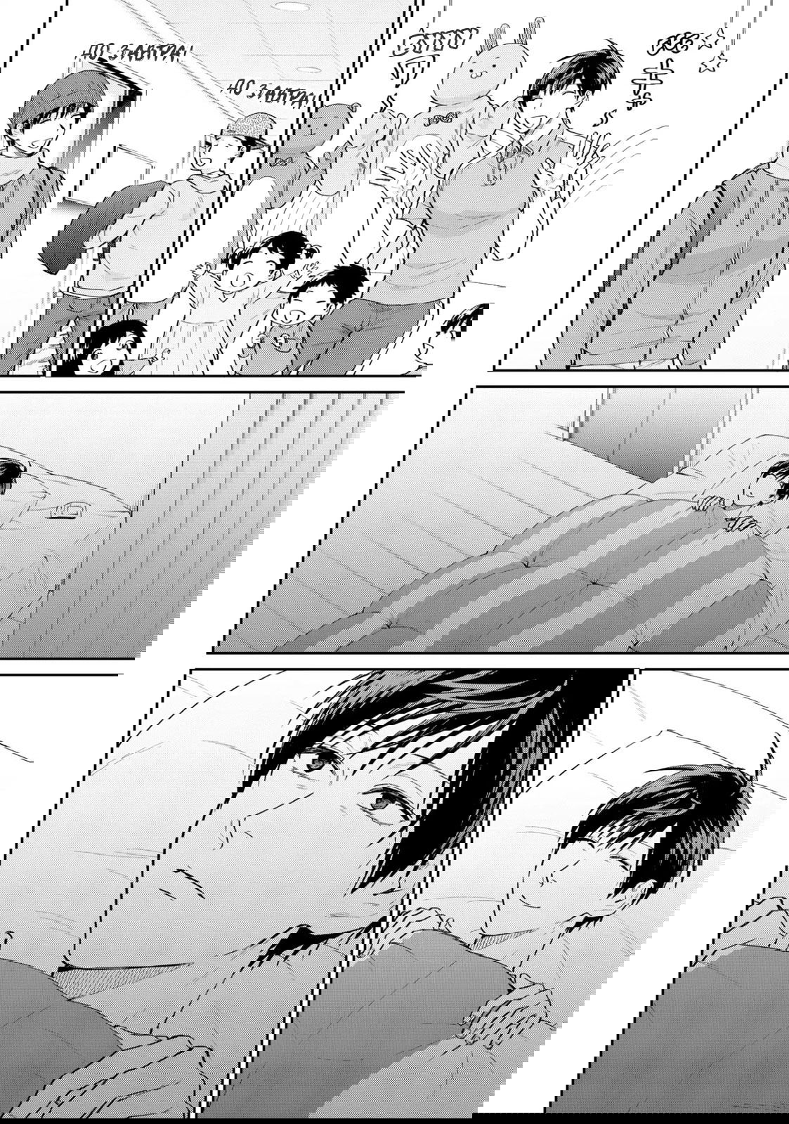 Манга Двуличный братик Урамити - Глава 75 Страница 14