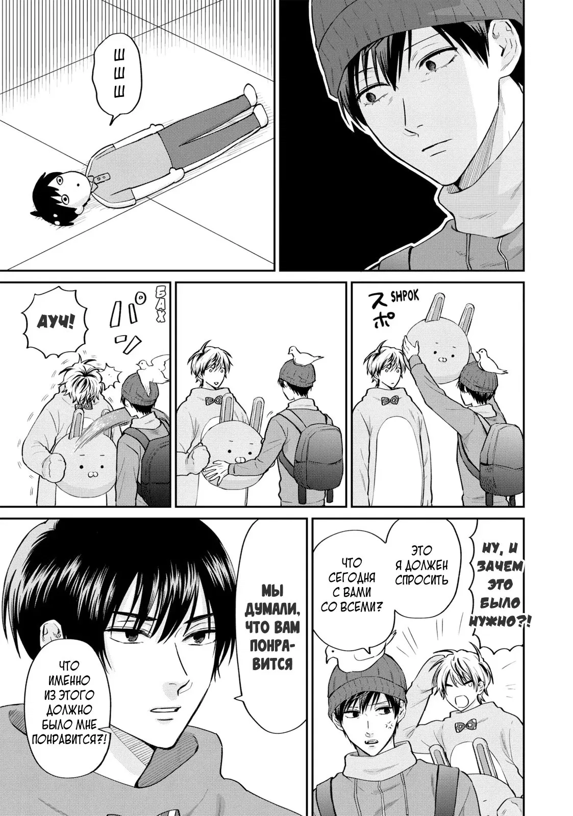 Манга Двуличный братик Урамити - Глава 75 Страница 11