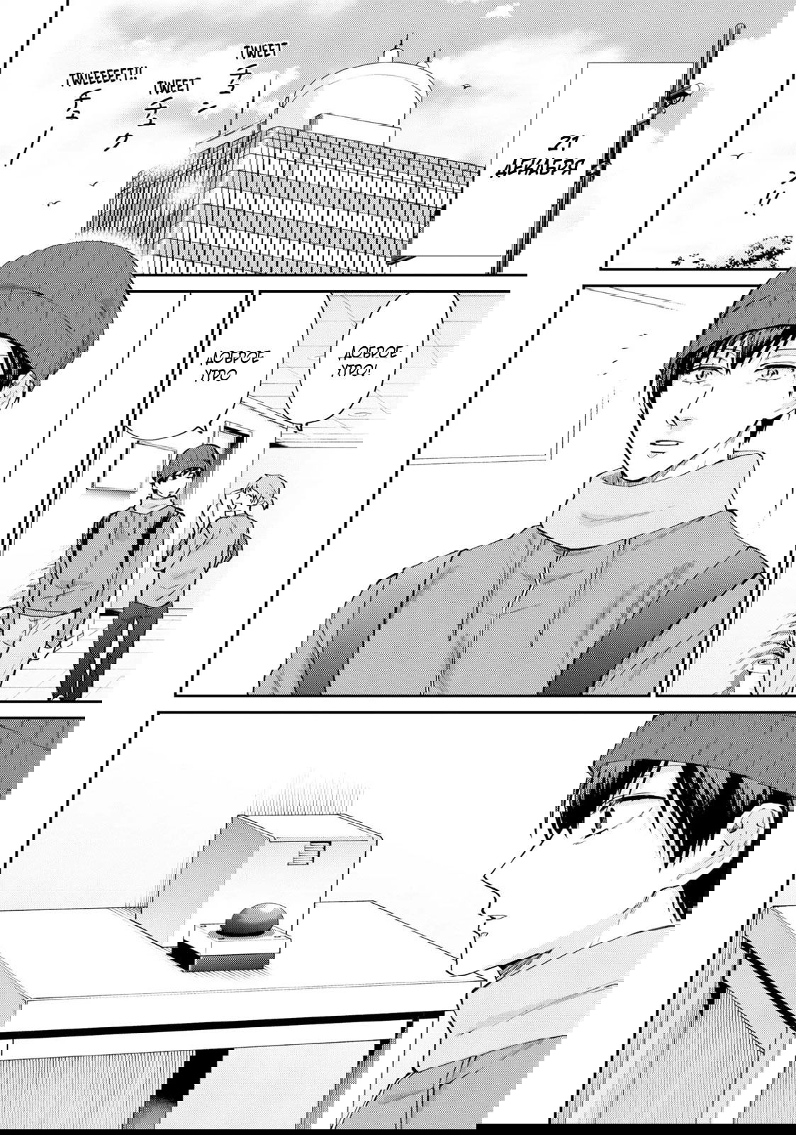 Манга Двуличный братик Урамити - Глава 75 Страница 4