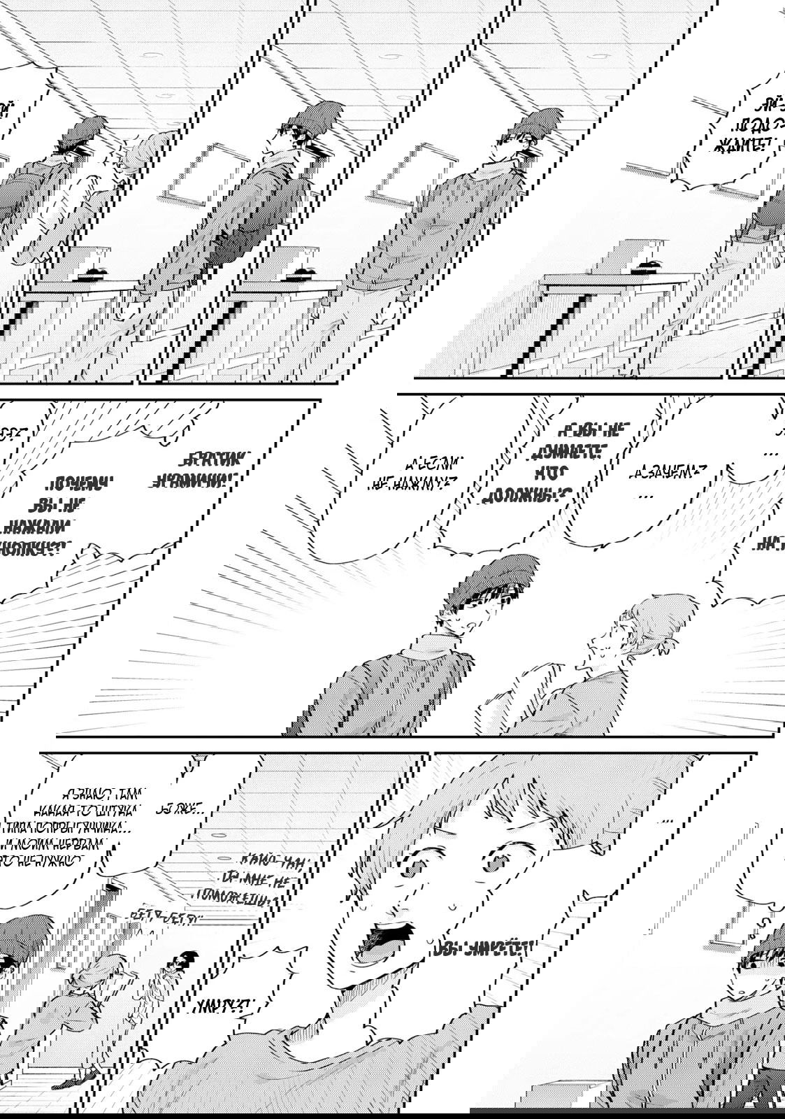 Манга Двуличный братик Урамити - Глава 75 Страница 5