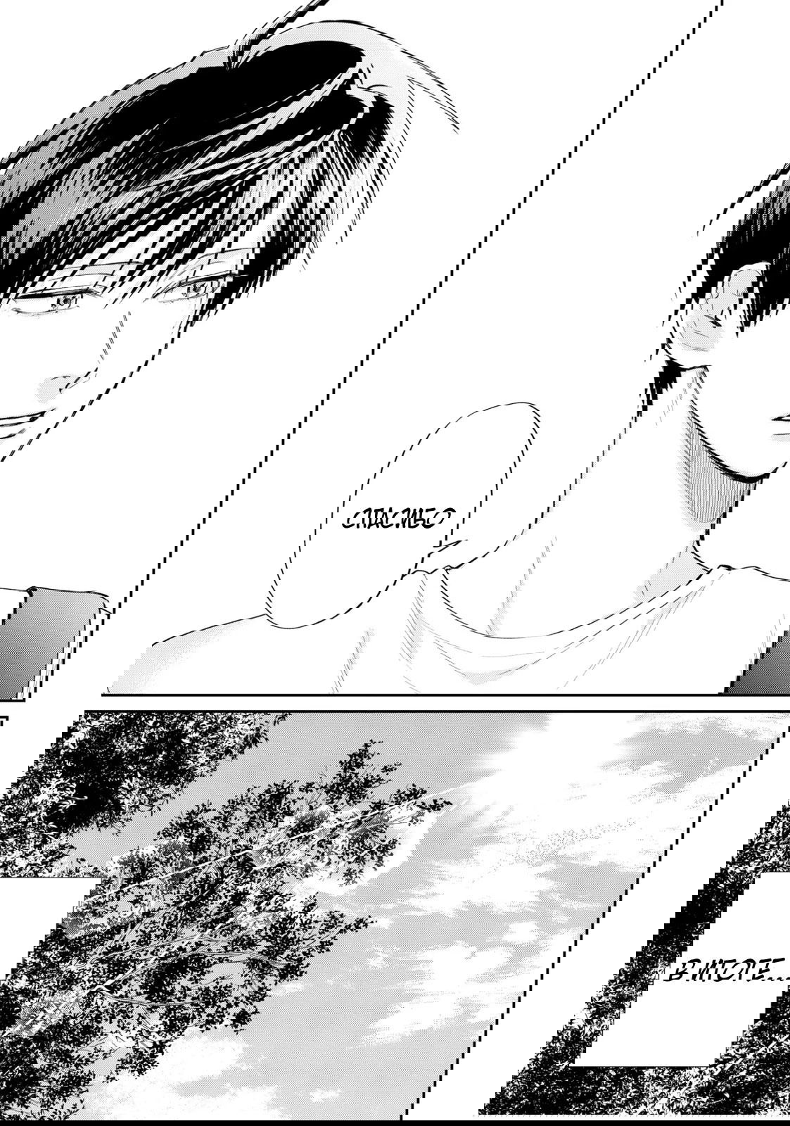 Манга Двуличный братик Урамити - Глава 76.6 Страница 13