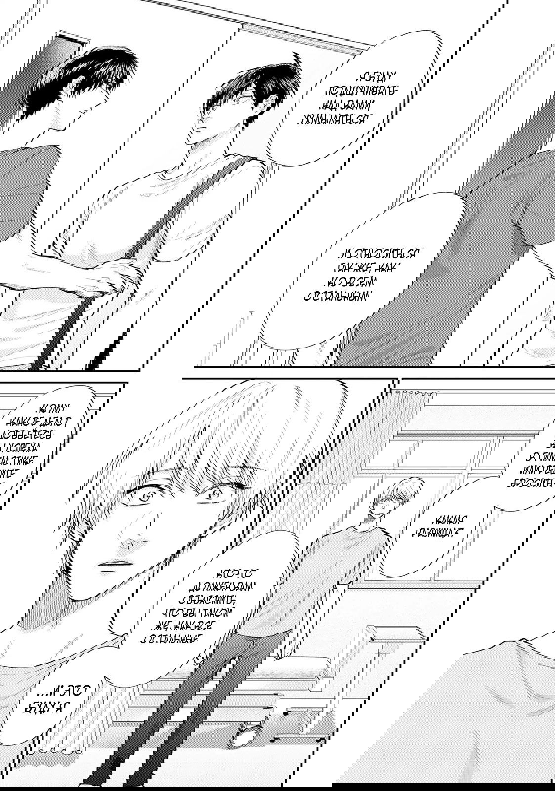 Манга Двуличный братик Урамити - Глава 76.6 Страница 11