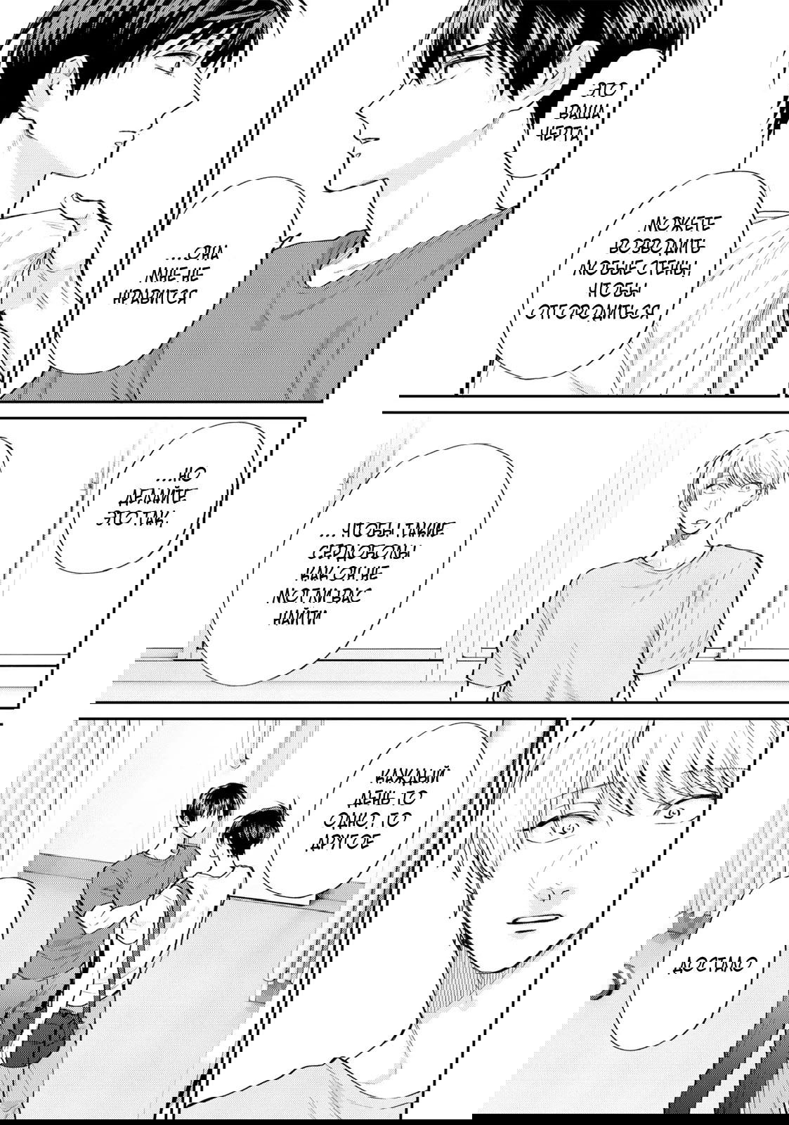 Манга Двуличный братик Урамити - Глава 76.6 Страница 7