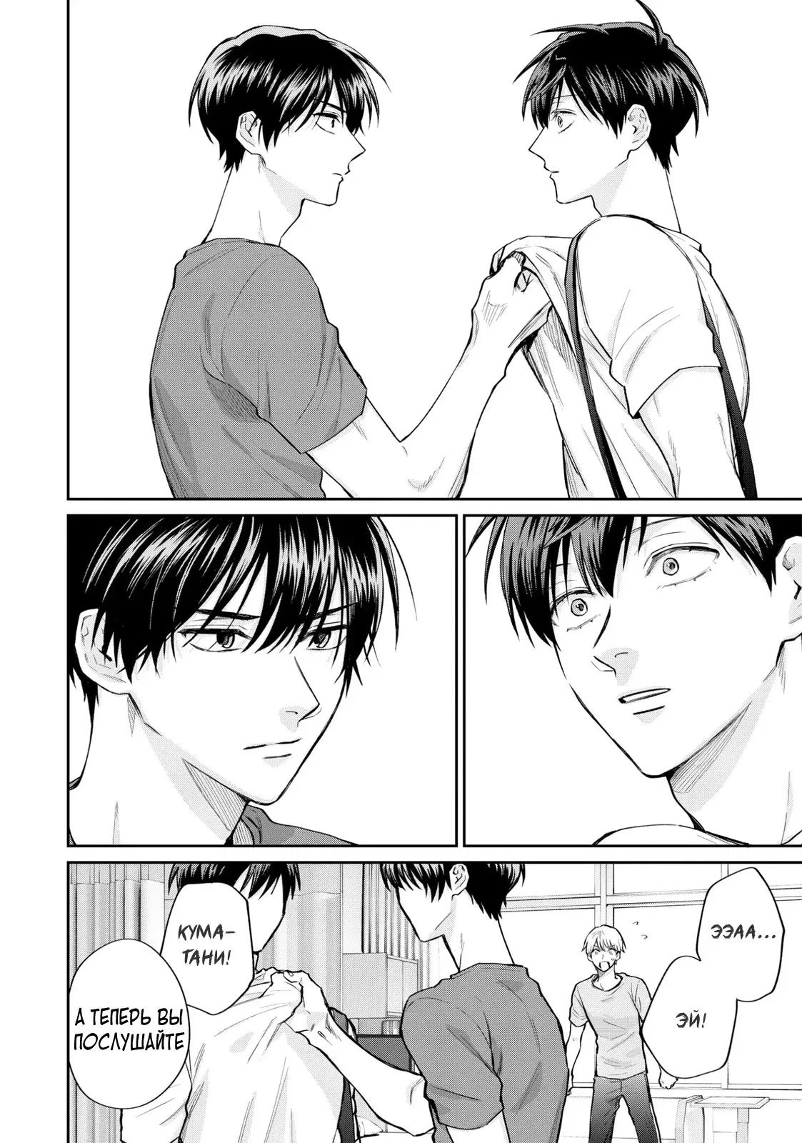 Манга Двуличный братик Урамити - Глава 76.6 Страница 6