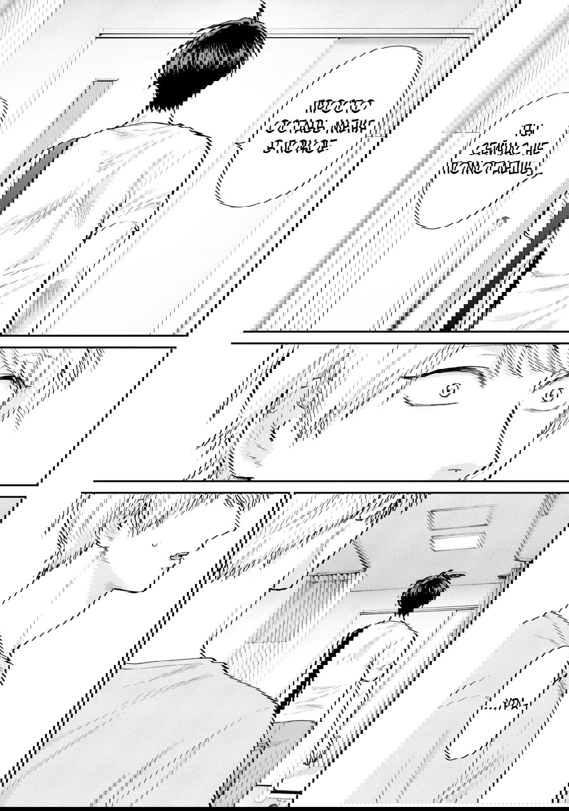 Манга Двуличный братик Урамити - Глава 76.6 Страница 5