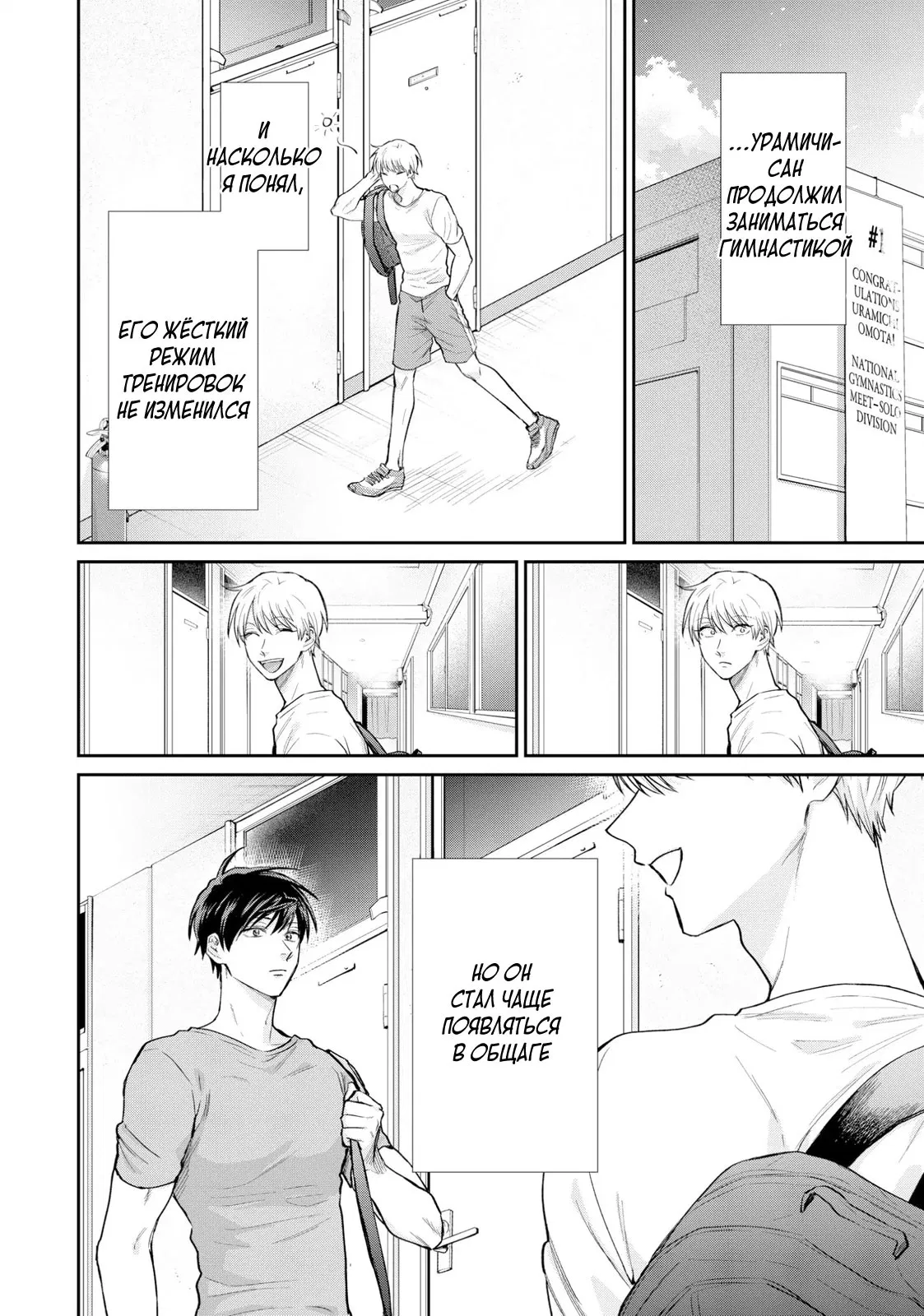 Манга Двуличный братик Урамити - Глава 76.6 Страница 14