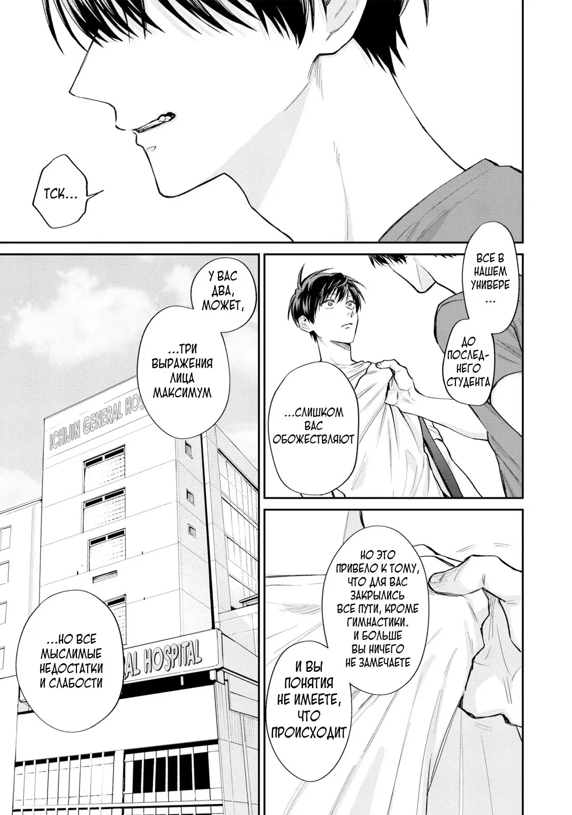 Манга Двуличный братик Урамити - Глава 76.6 Страница 9