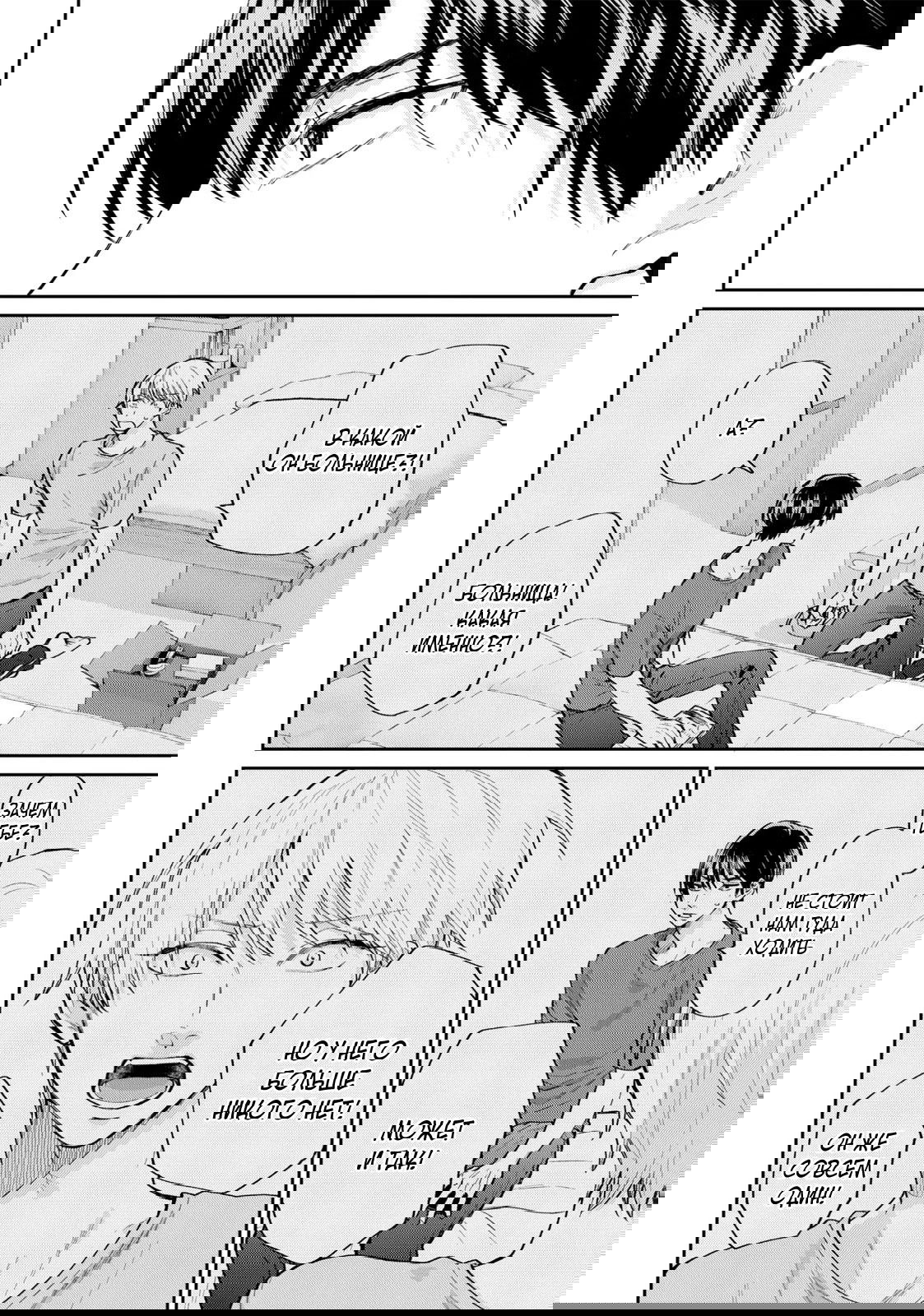 Манга Двуличный братик Урамити - Глава 76.6 Страница 8