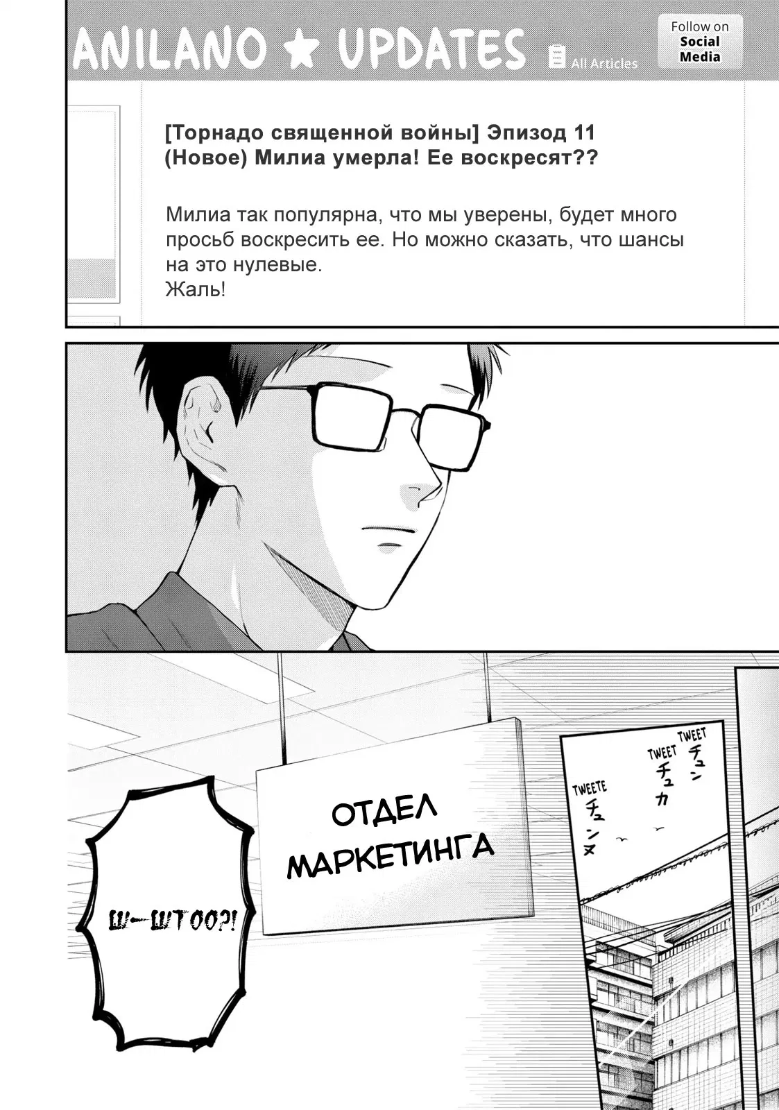 Манга Двуличный братик Урамити - Глава 76.5 Страница 4