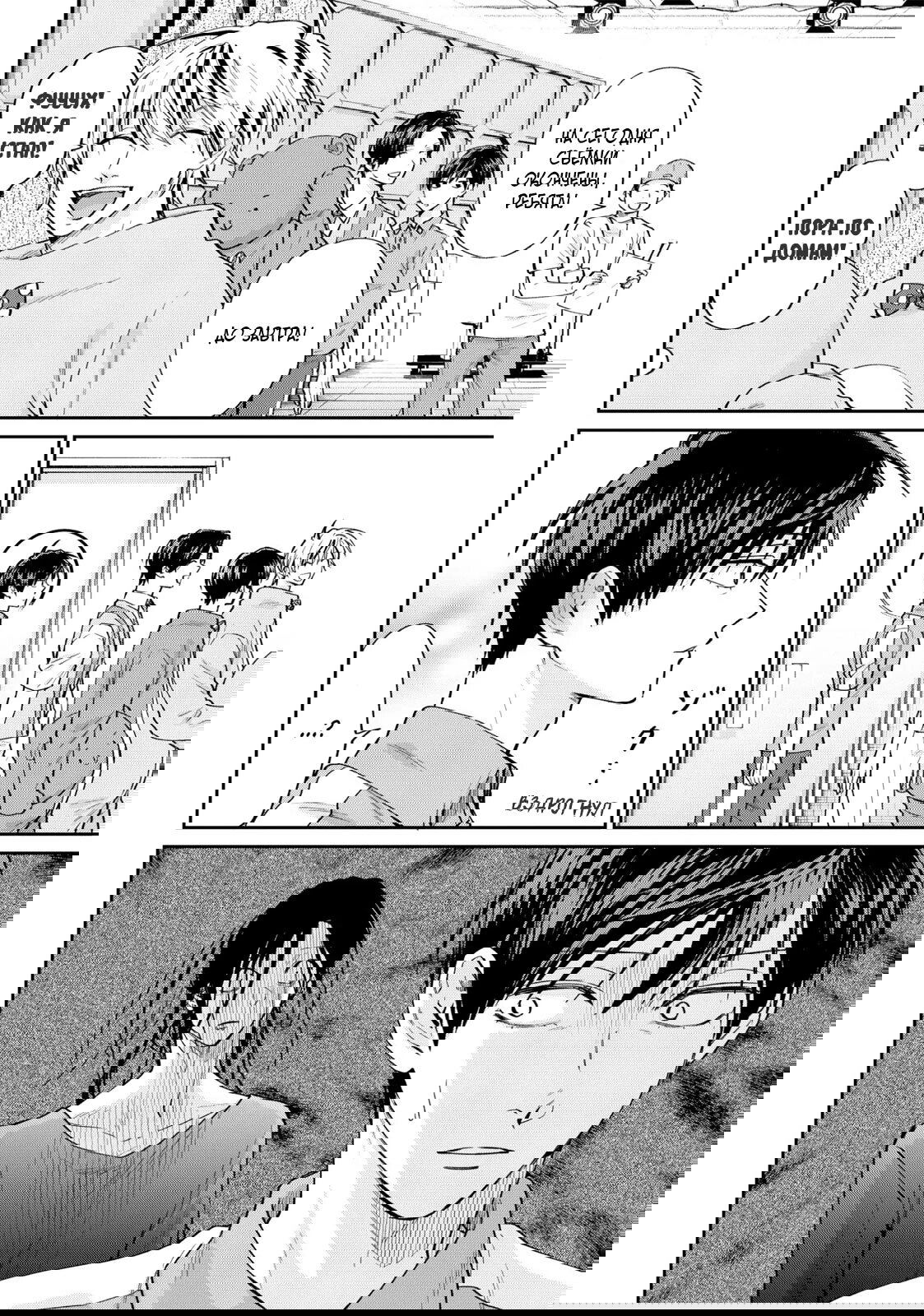 Манга Двуличный братик Урамити - Глава 76.5 Страница 6