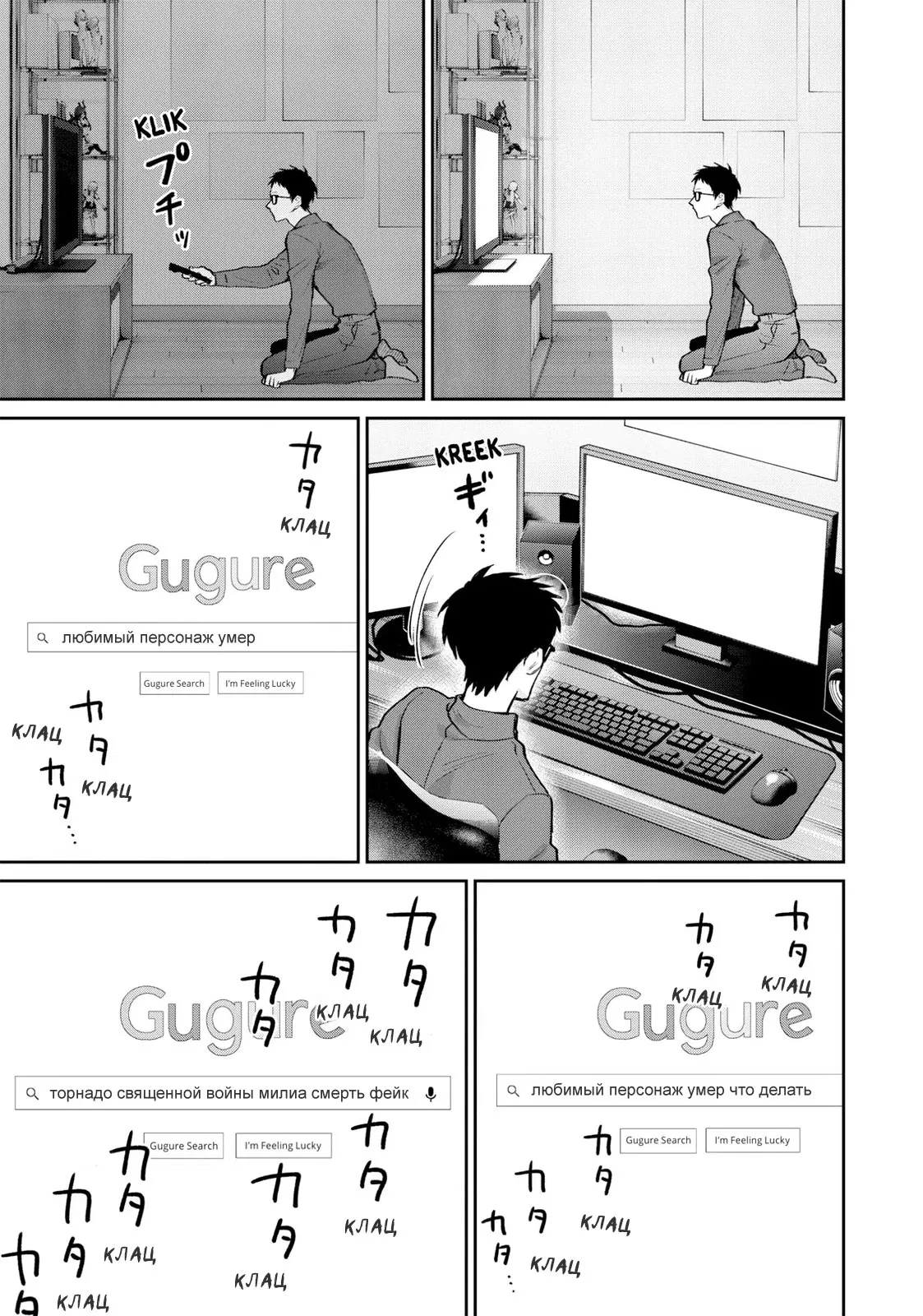 Манга Двуличный братик Урамити - Глава 76.5 Страница 3