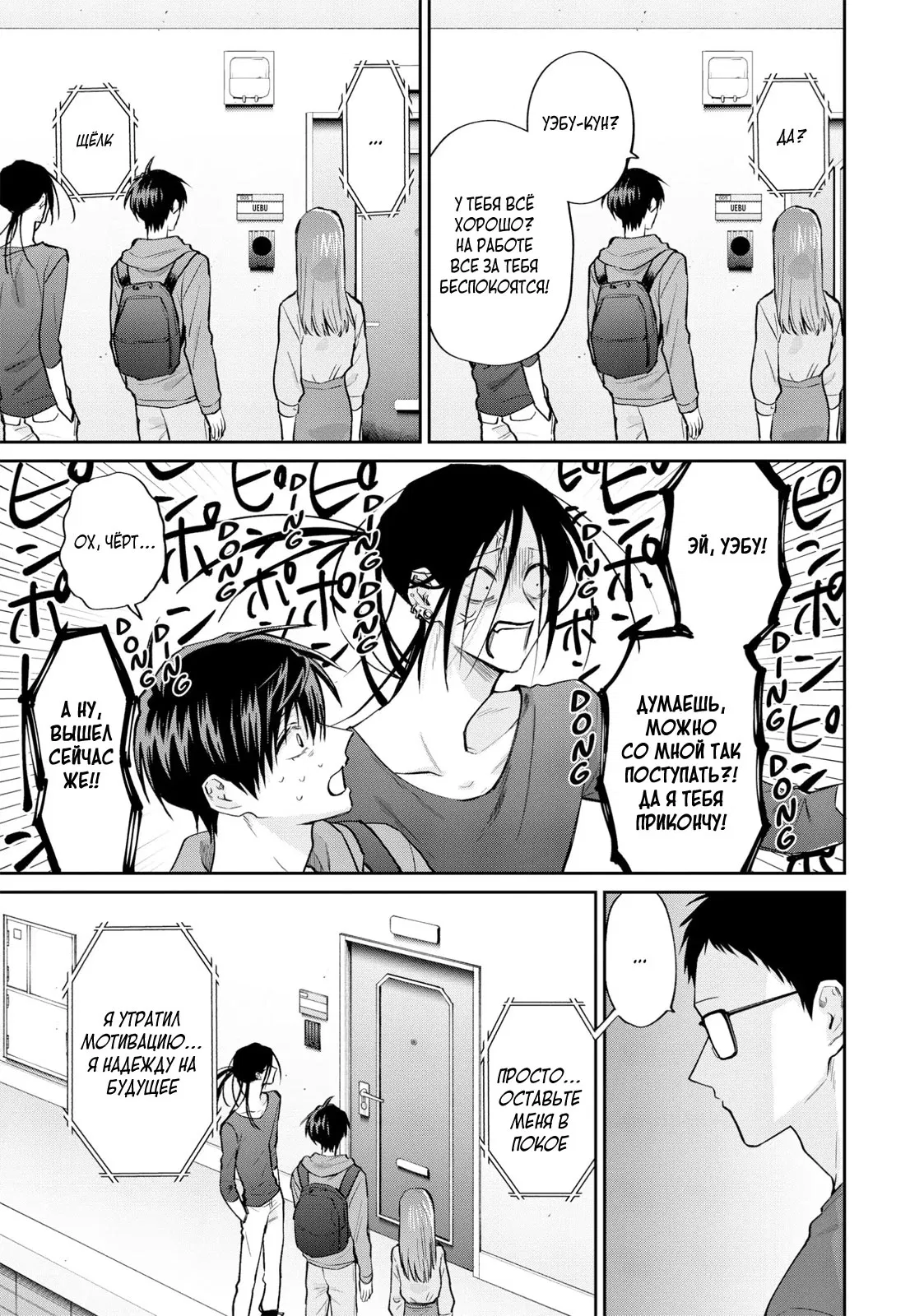 Манга Двуличный братик Урамити - Глава 76.5 Страница 11