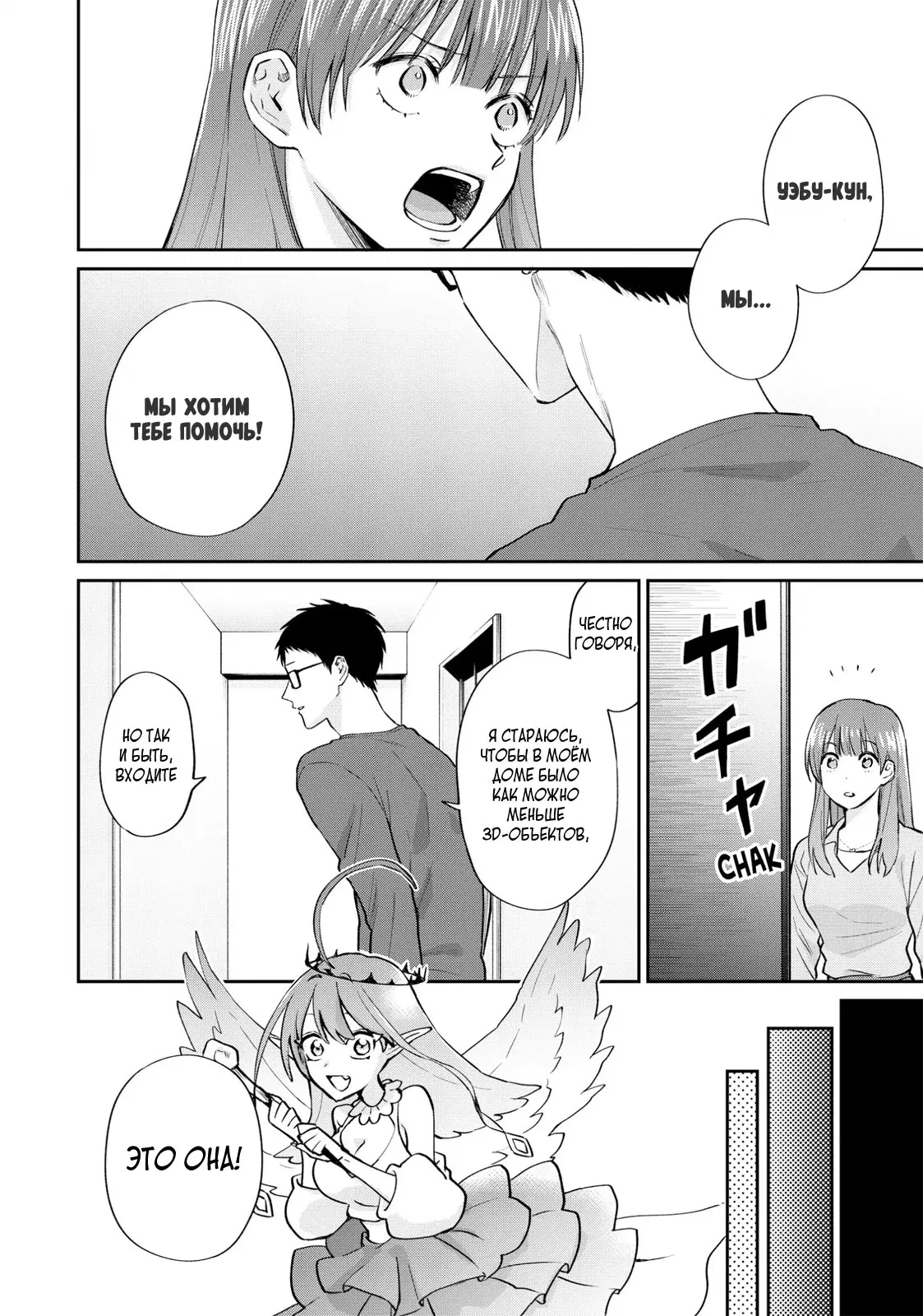 Манга Двуличный братик Урамити - Глава 76.5 Страница 14