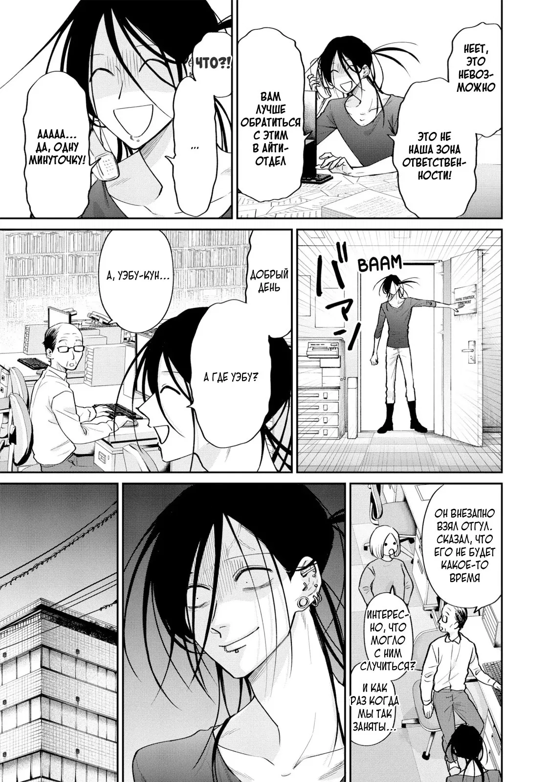 Манга Двуличный братик Урамити - Глава 76.5 Страница 5