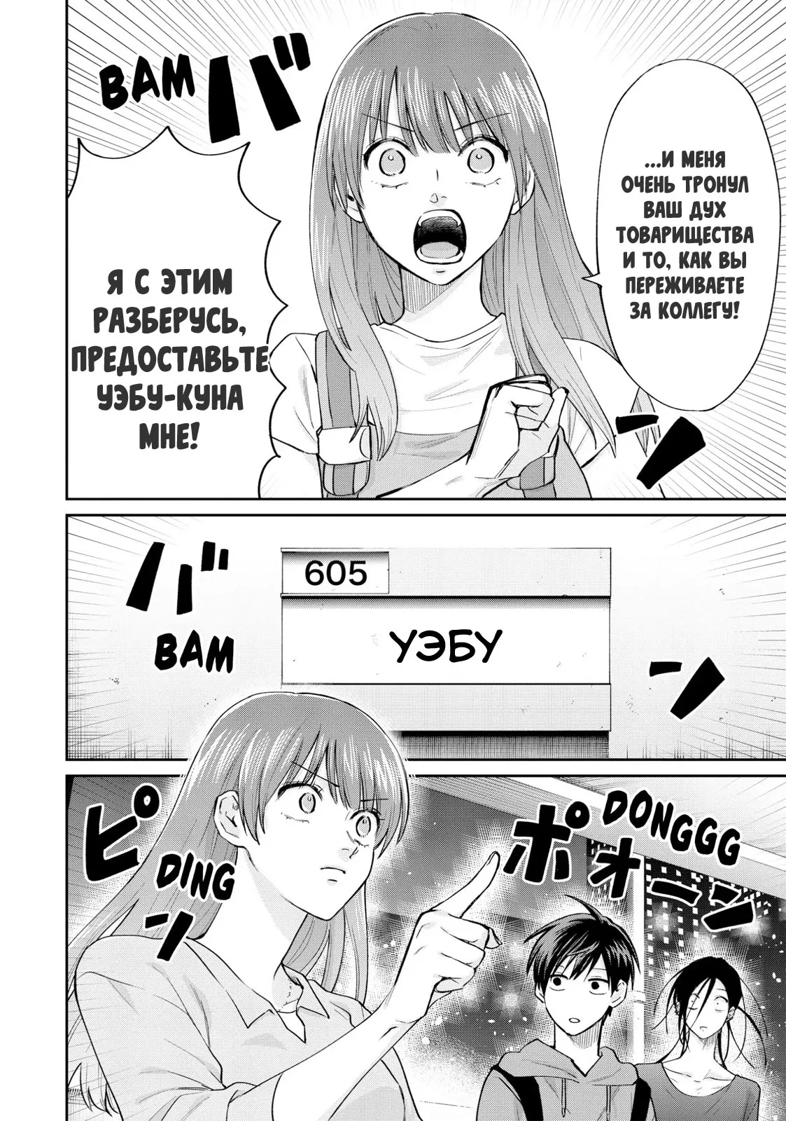 Манга Двуличный братик Урамити - Глава 76.5 Страница 10