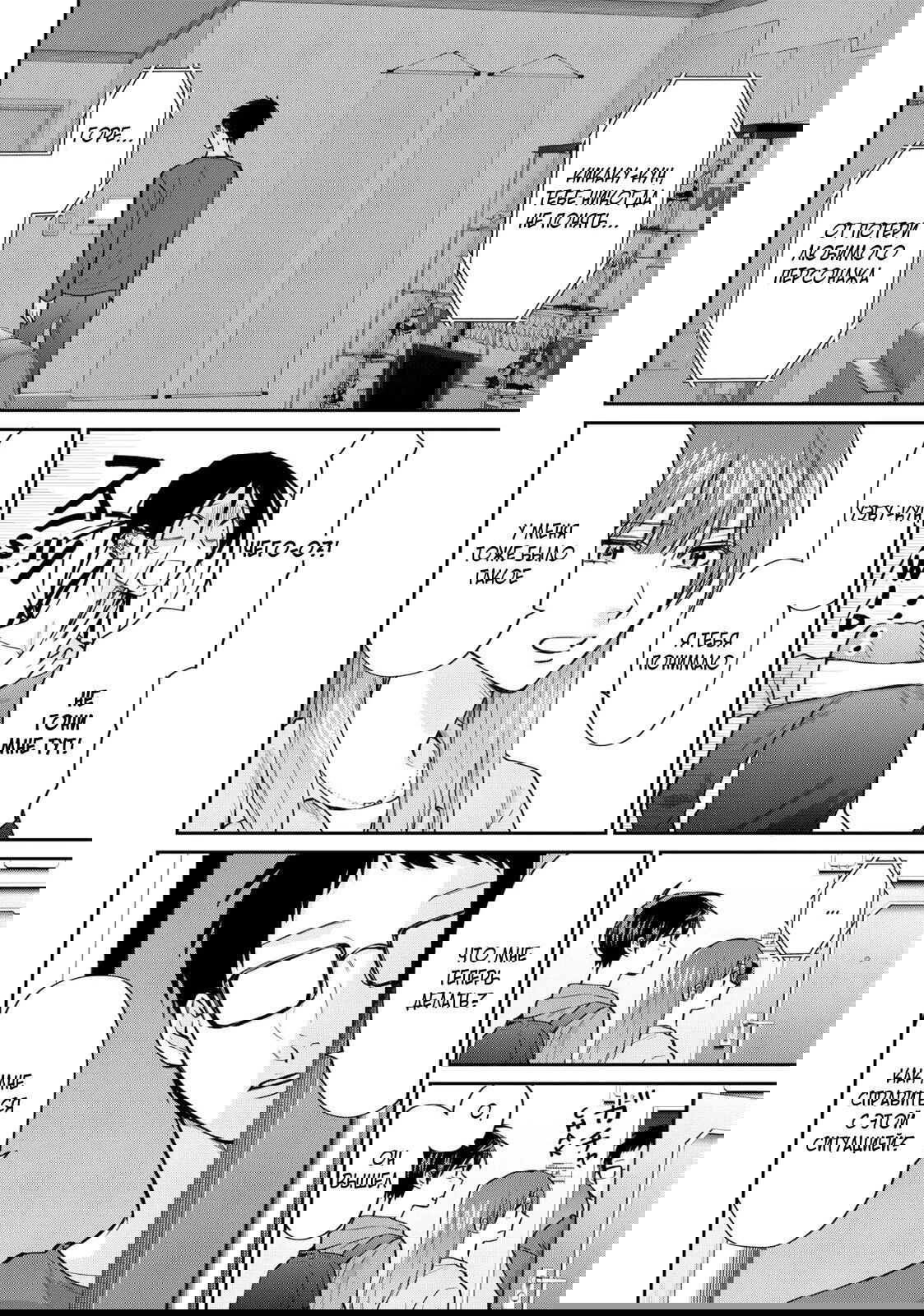 Манга Двуличный братик Урамити - Глава 76.5 Страница 12