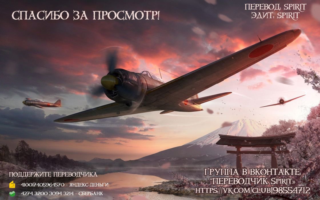 Манга Бессмертный камикадзе - Глава 28 Страница 21