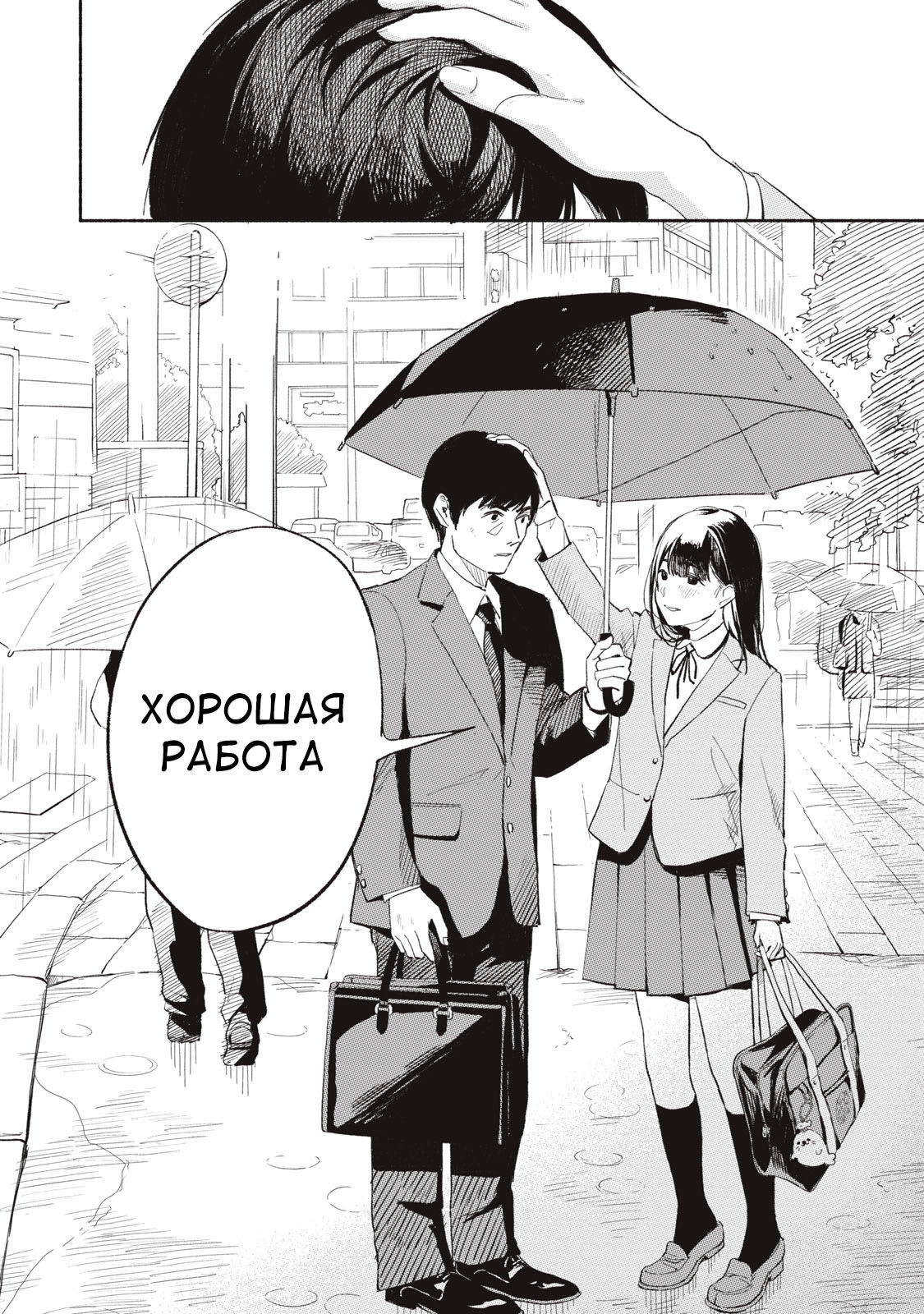 Манга Подруга дочери - Глава 2 Страница 17