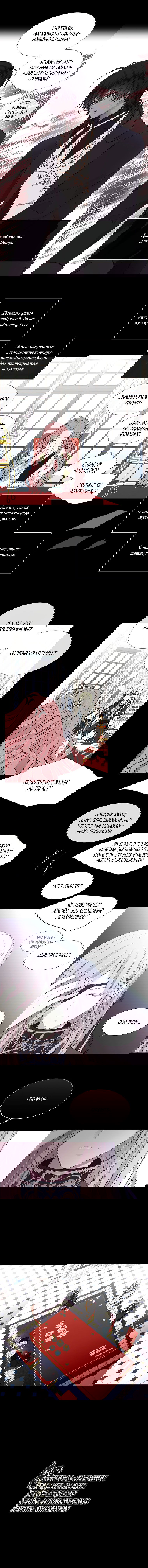 Манга Пять учеников Шарлотты - Глава 75 Страница 4