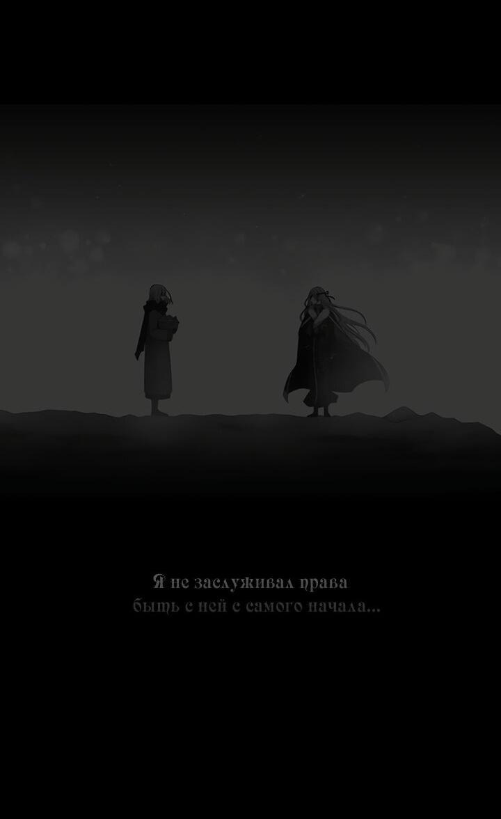 Манга Пять учеников Шарлотты - Глава 187 Страница 34