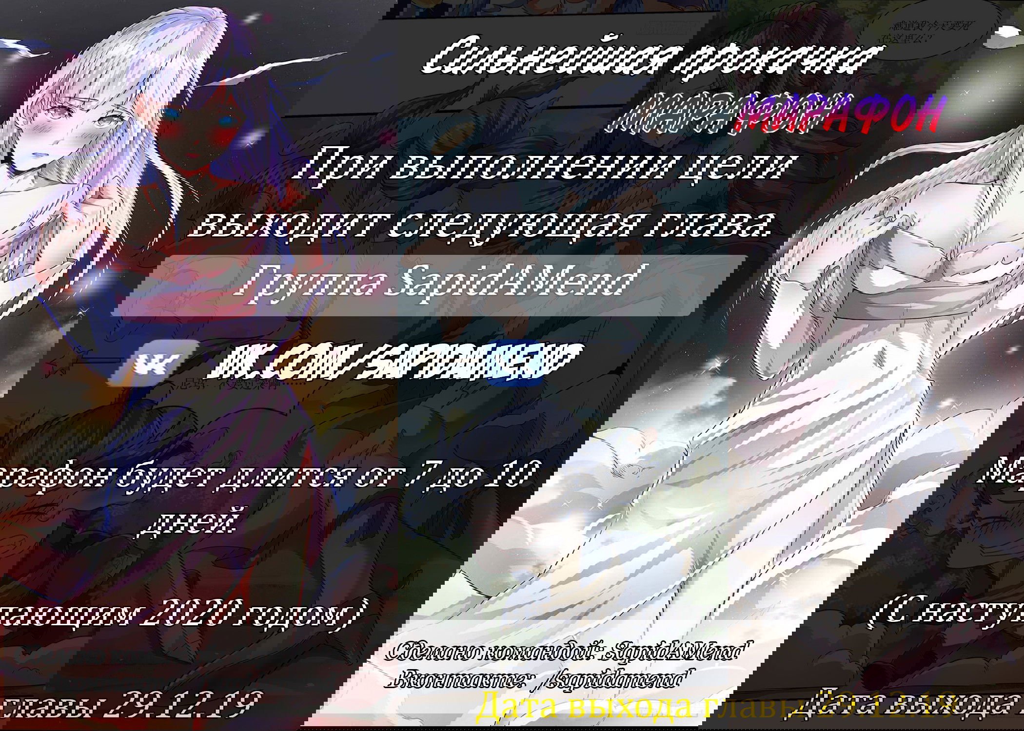 Манга Сильнейшая прокачка - Глава 6 Страница 9