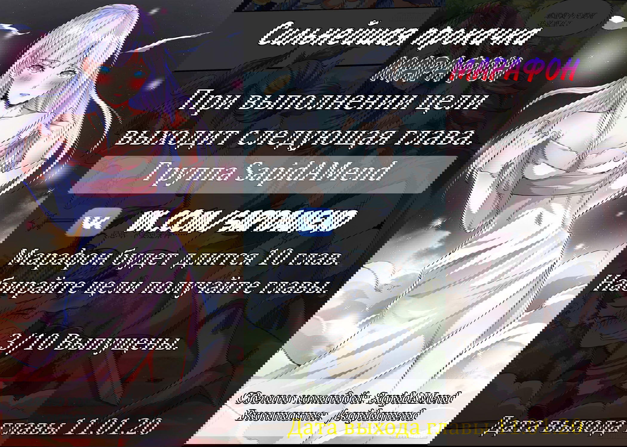Манга Сильнейшая прокачка - Глава 8 Страница 7