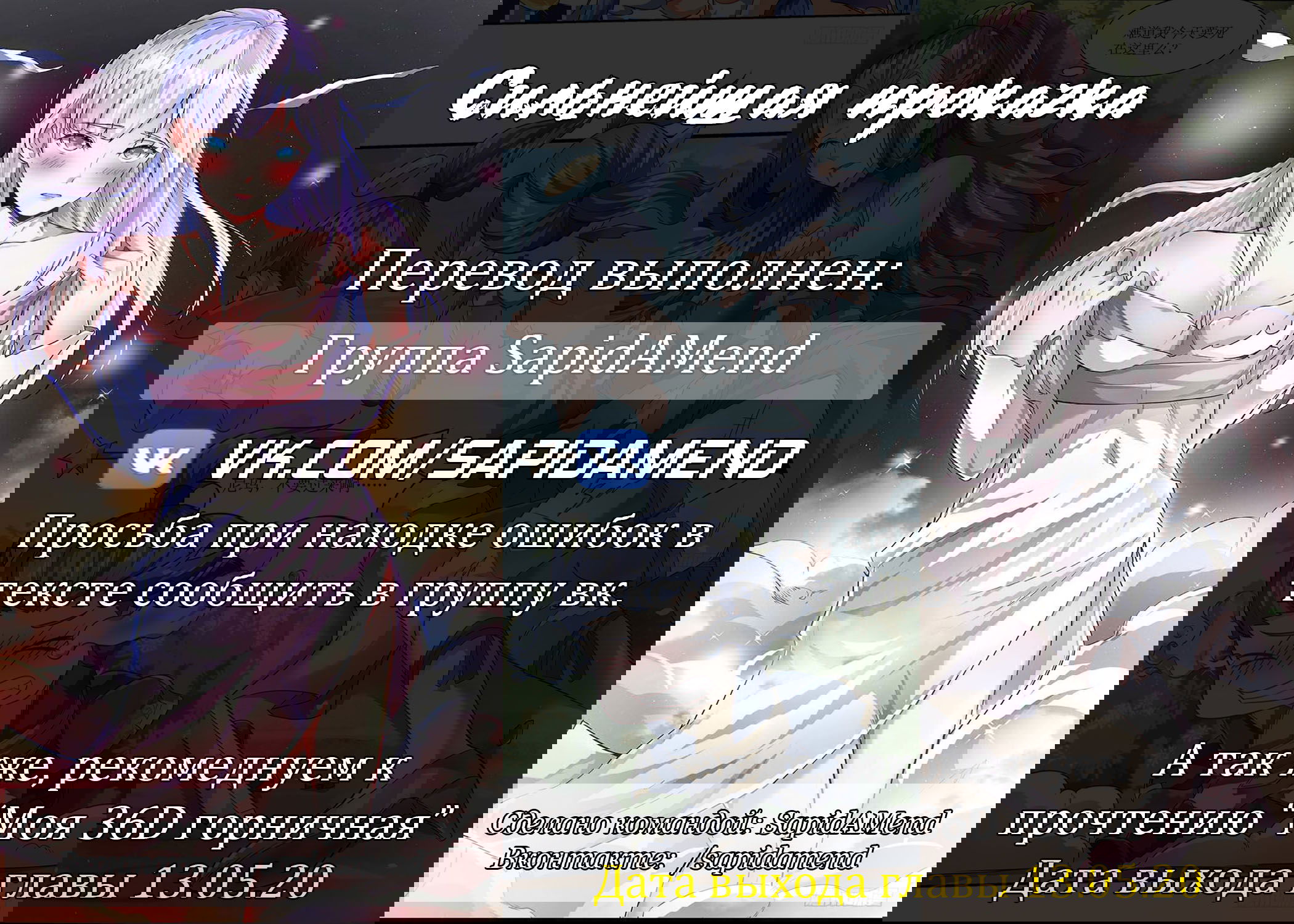 Манга Сильнейшая прокачка - Глава 16 Страница 7
