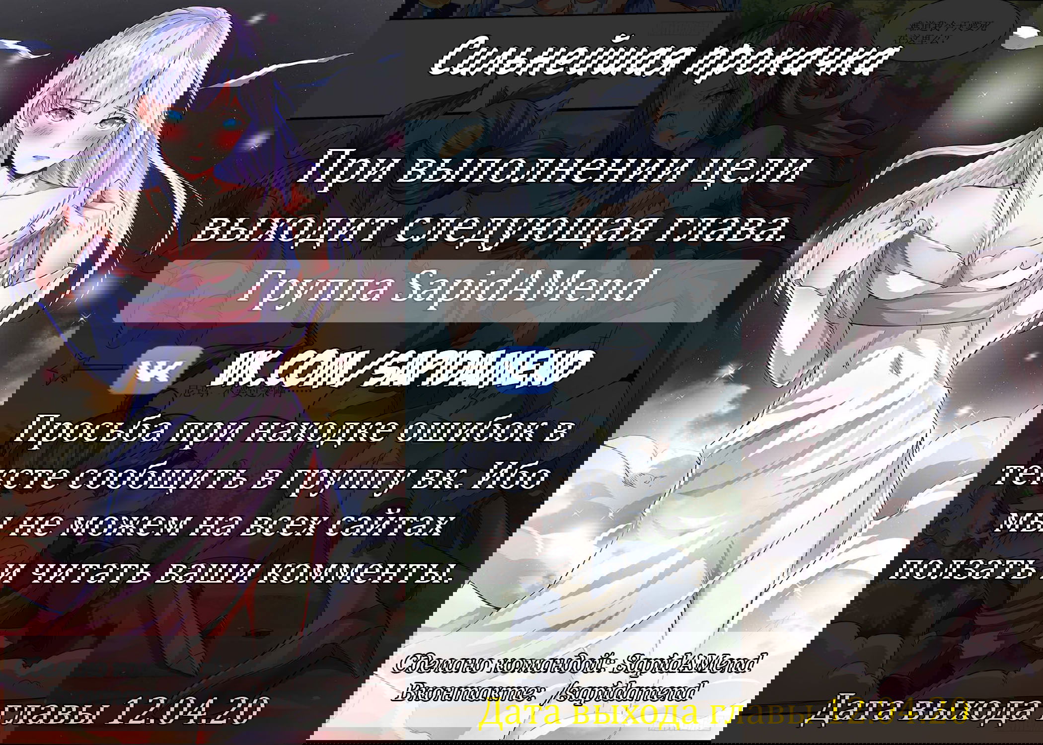 Манга Сильнейшая прокачка - Глава 15 Страница 8