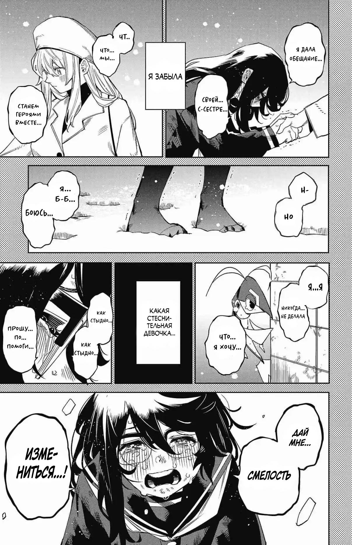 Манга Стесняшка - Глава 151 Страница 17
