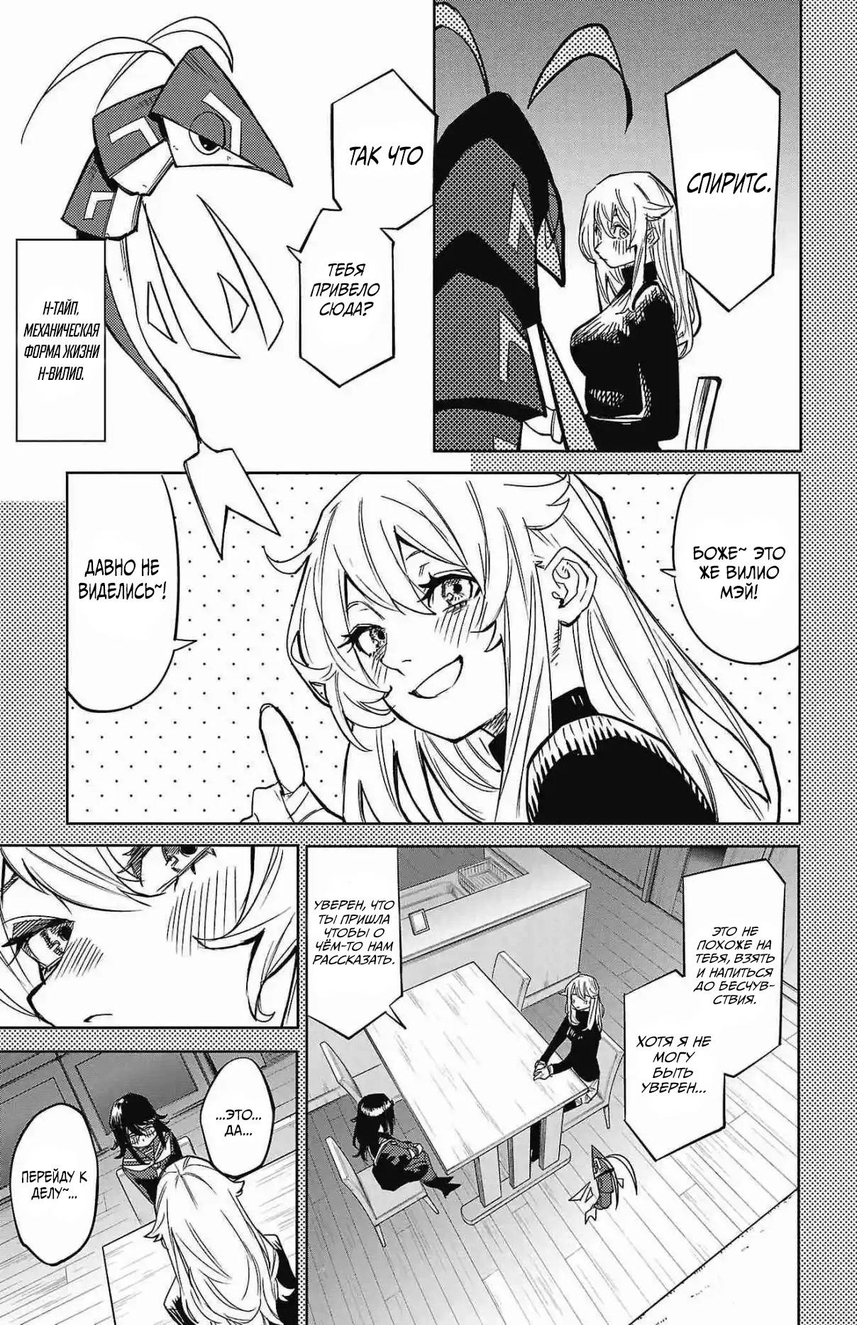 Манга Стесняшка - Глава 151 Страница 11