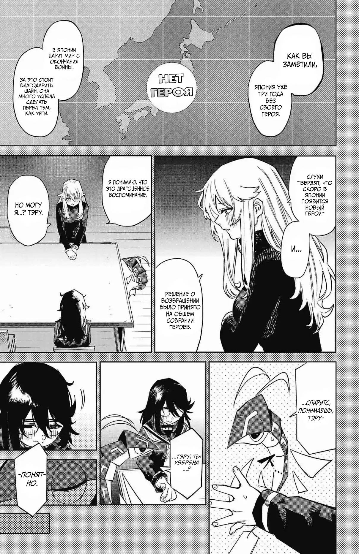 Манга Стесняшка - Глава 151 Страница 13