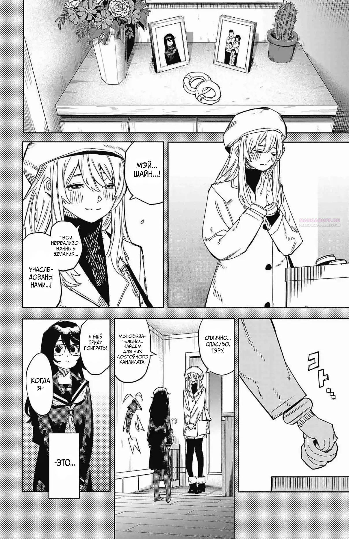 Манга Стесняшка - Глава 151 Страница 14