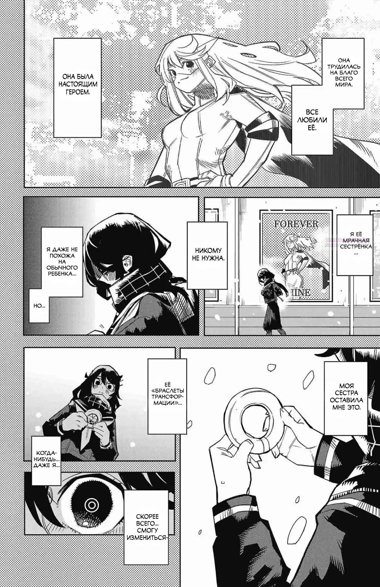 Манга Стесняшка - Глава 151 Страница 6