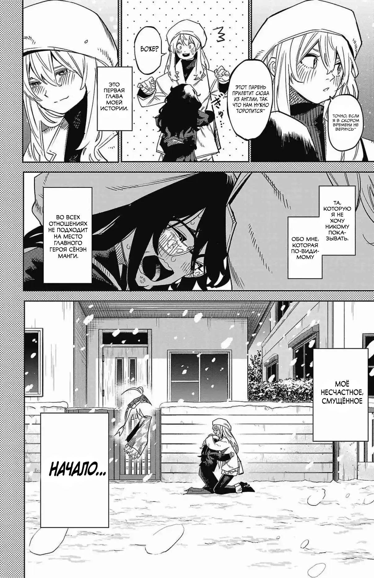 Манга Стесняшка - Глава 151 Страница 20