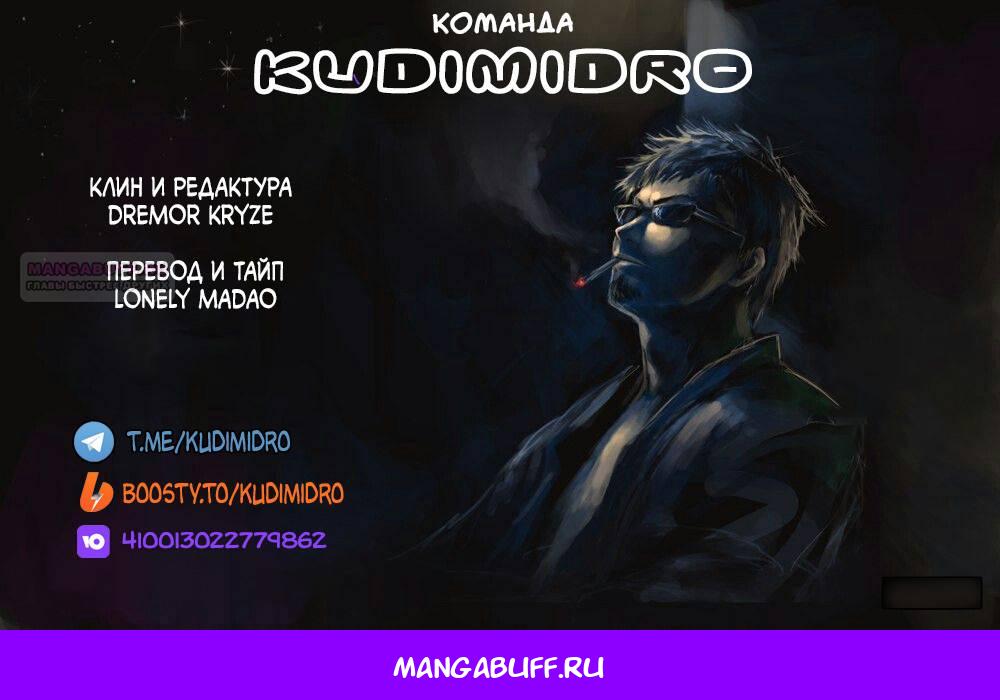 Манга Стесняшка - Глава 151 Страница 21