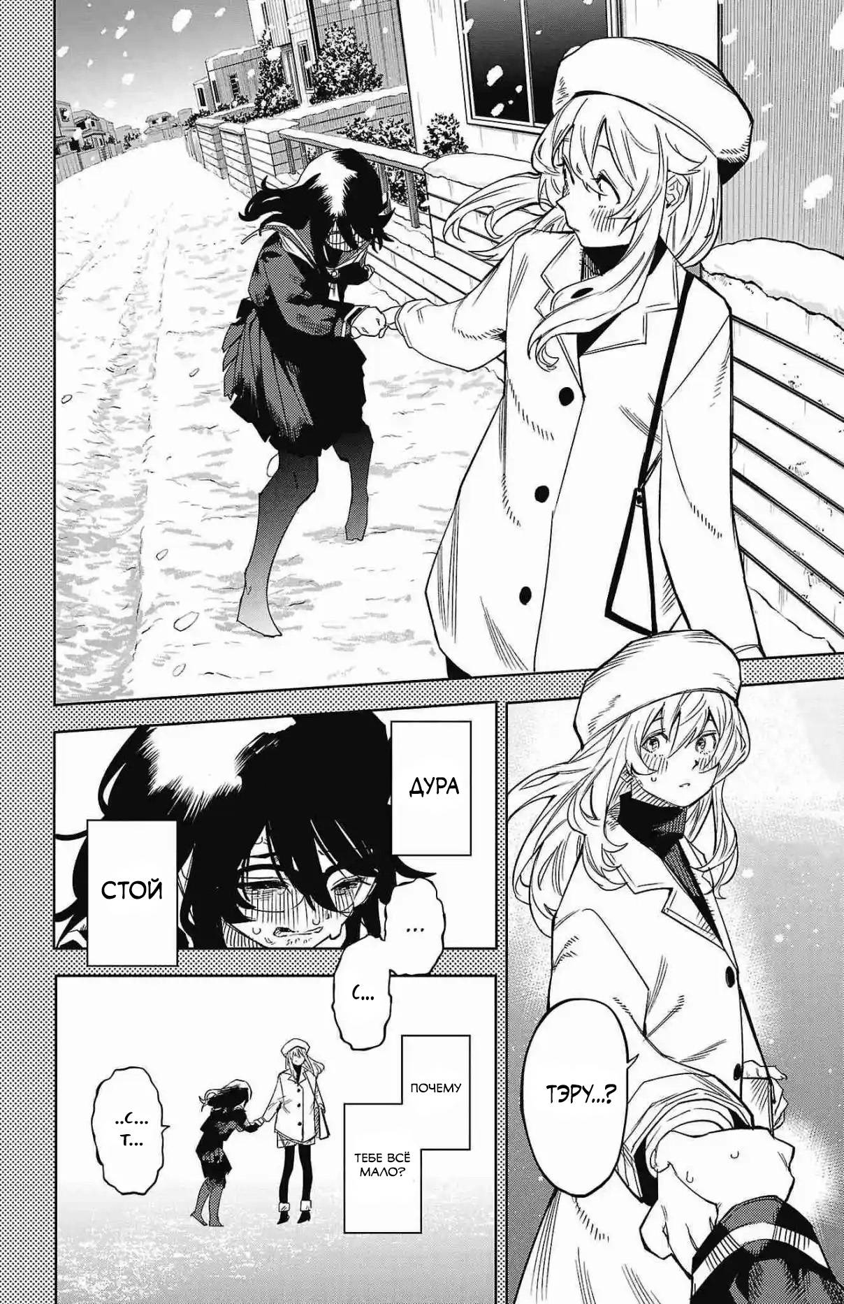 Манга Стесняшка - Глава 151 Страница 16