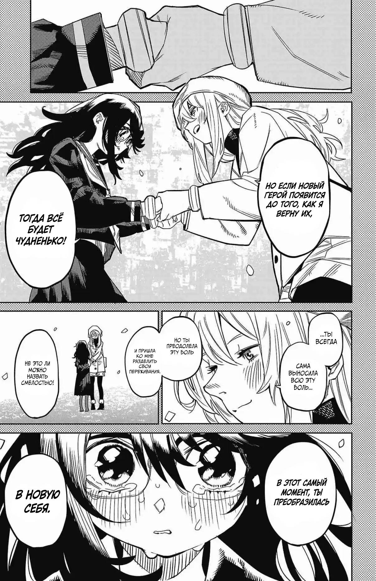 Манга Стесняшка - Глава 151 Страница 19