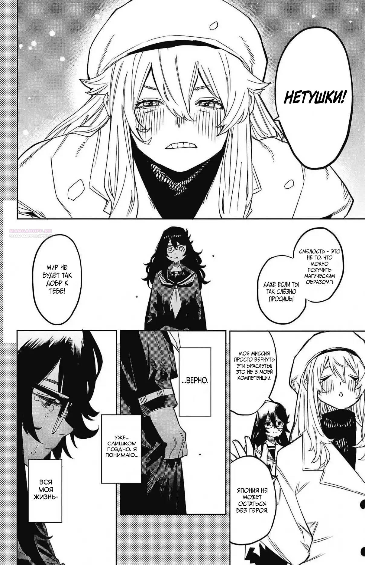 Манга Стесняшка - Глава 151 Страница 18