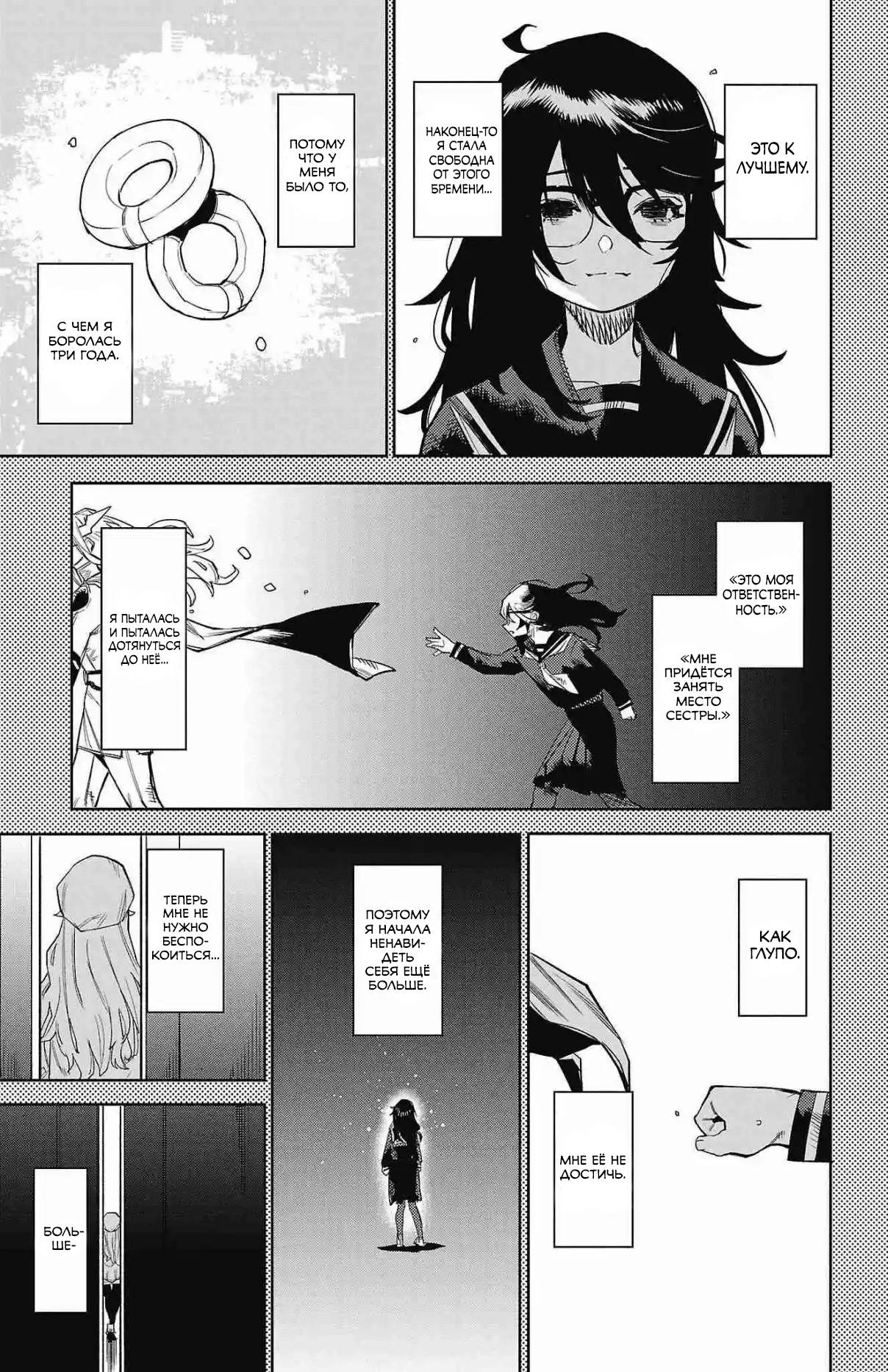 Манга Стесняшка - Глава 151 Страница 15