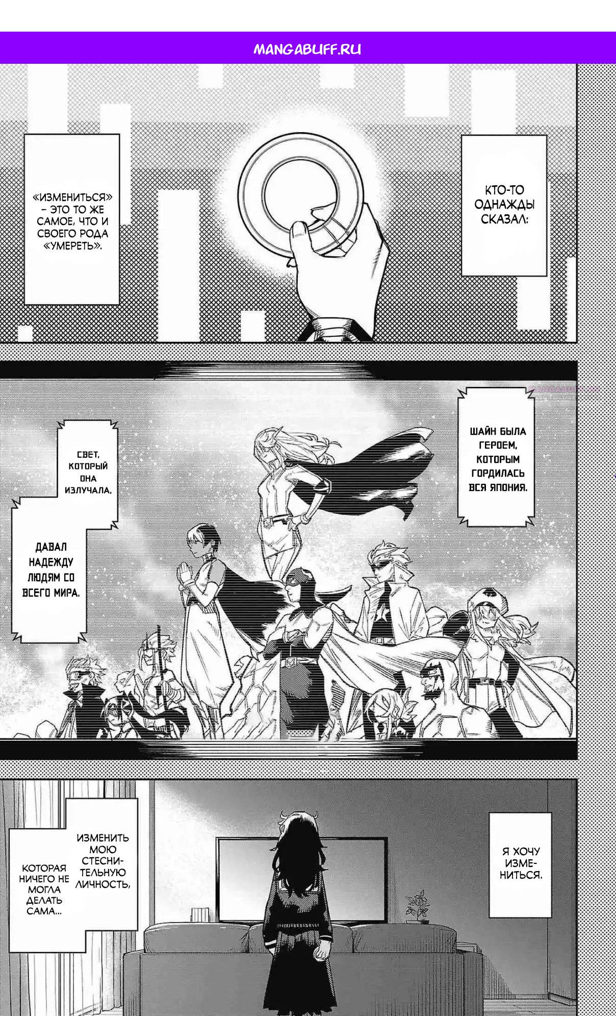 Манга Стесняшка - Глава 151 Страница 1