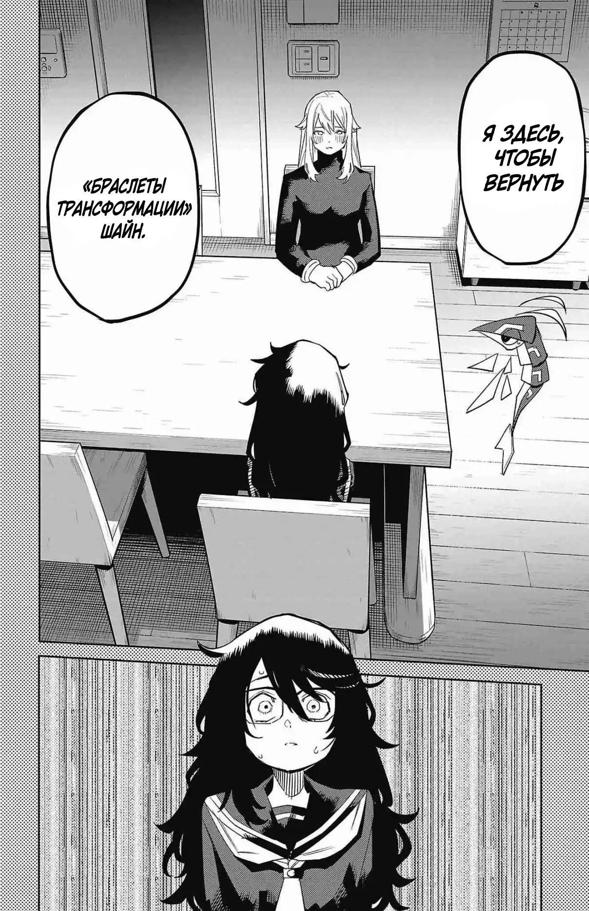 Манга Стесняшка - Глава 151 Страница 12